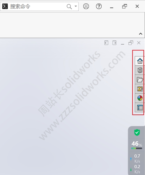 solidworks任务窗格不见了，怎么调出来