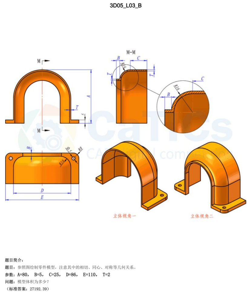 catics 3d赛题第5届第L03-B题solidworks讲解