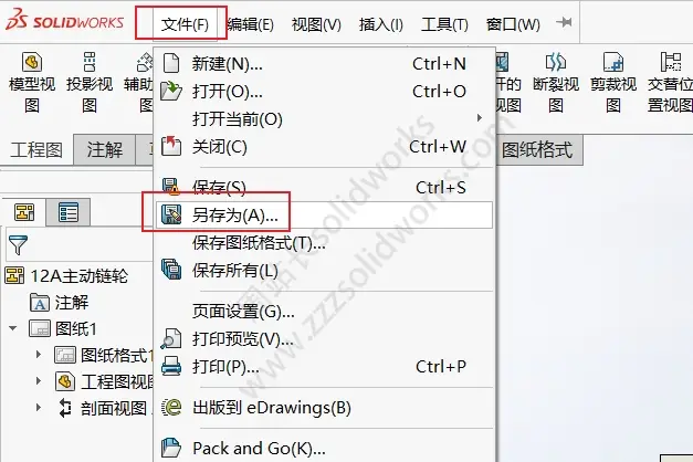 solidworks工程图怎么保存高清图片格式 - 周站长solidworks