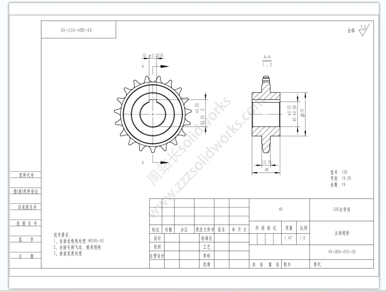 solidworks工程图怎么保存高清图片格式 - 周站长solidworks