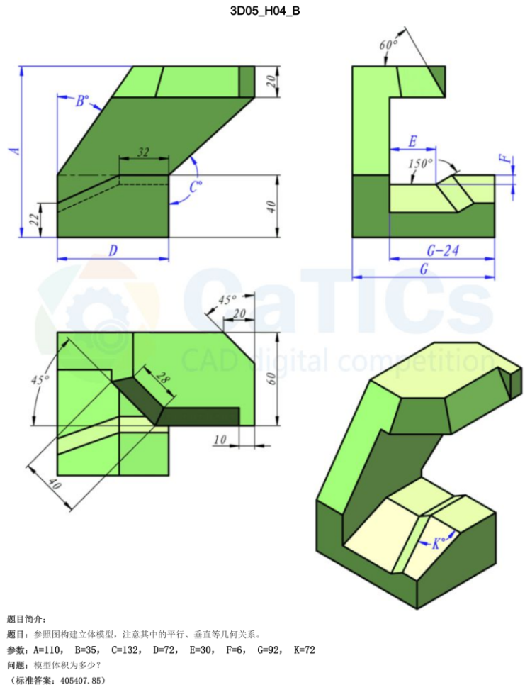 catics 3d赛题第5届第H04-B题solidworks讲解