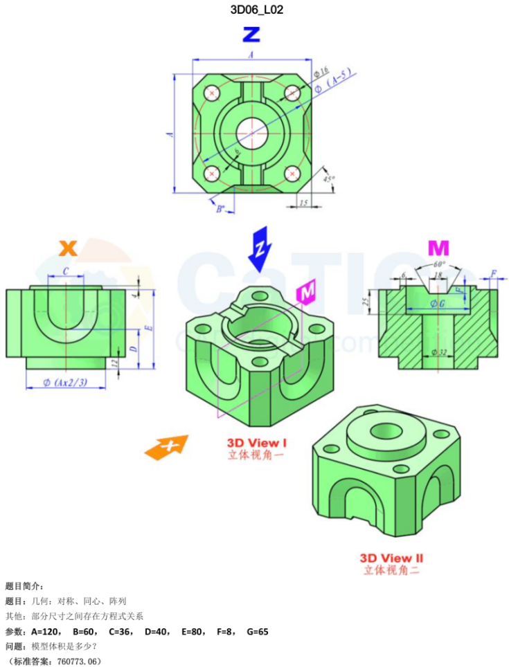 catics 3d赛题第6届第L02题solidworks讲解