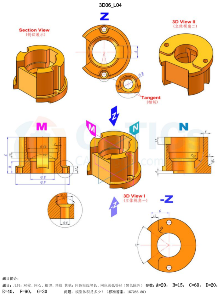catics 3d赛题第6届第L04题solidworks讲解