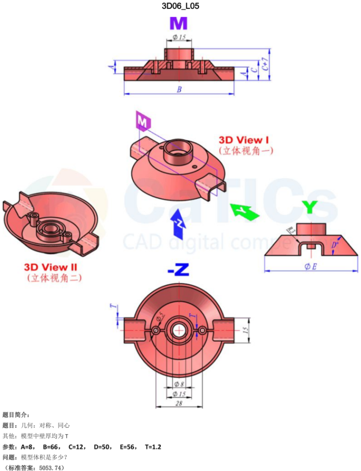 catics 3d赛题第6届第L05题solidworks讲解