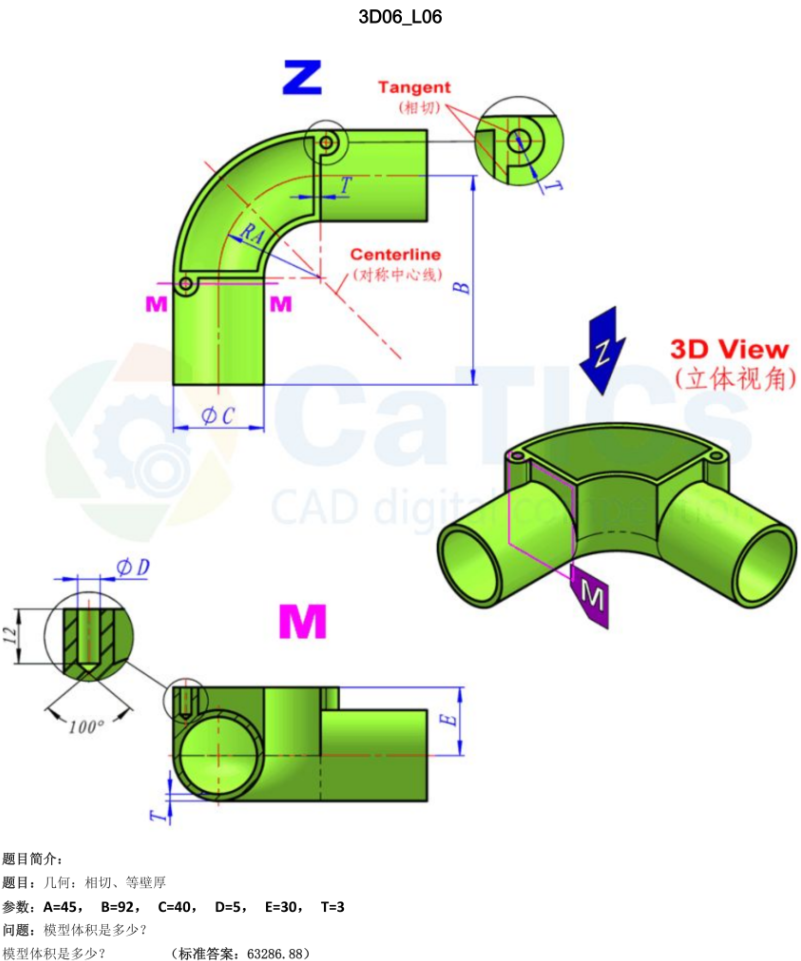 catics 3d赛题第6届第L06题solidworks讲解