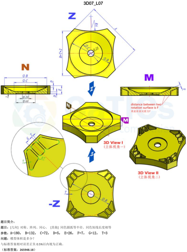 catics 3d赛题第7届第L07题solidworks讲解