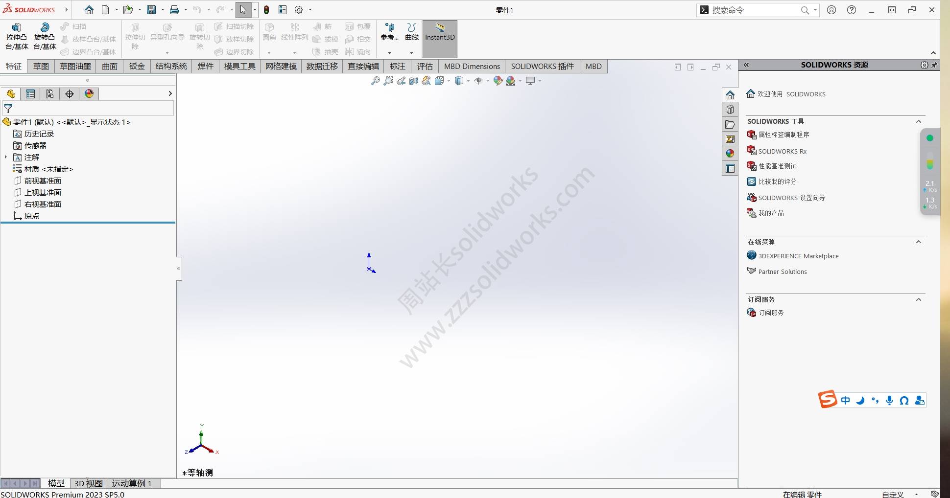 如何修改solidworks默认单位？
