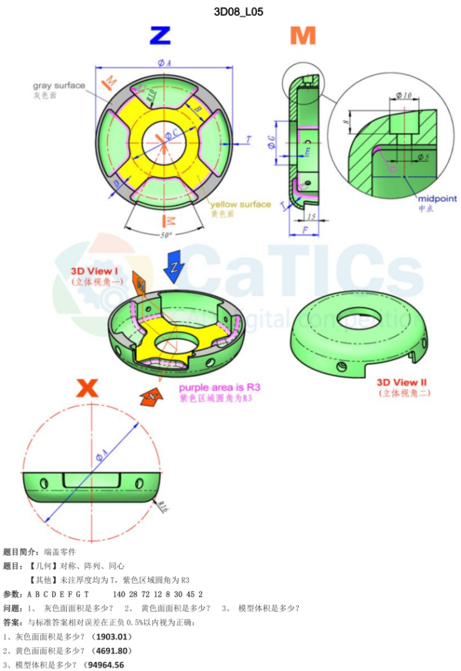 catics 3d赛题第8届第L05题solidworks讲解