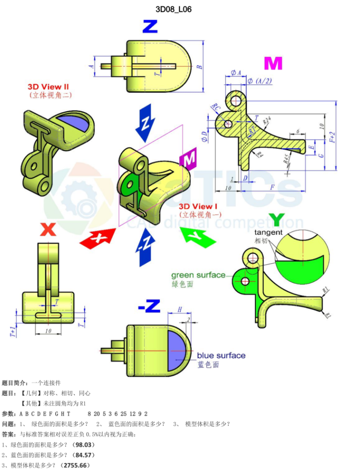 catics 3d赛题第8届第L06题solidworks讲解