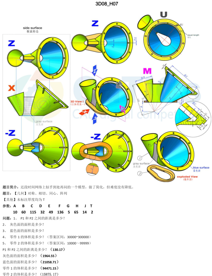 catics 3d赛题第8届第H07题solidworks讲解