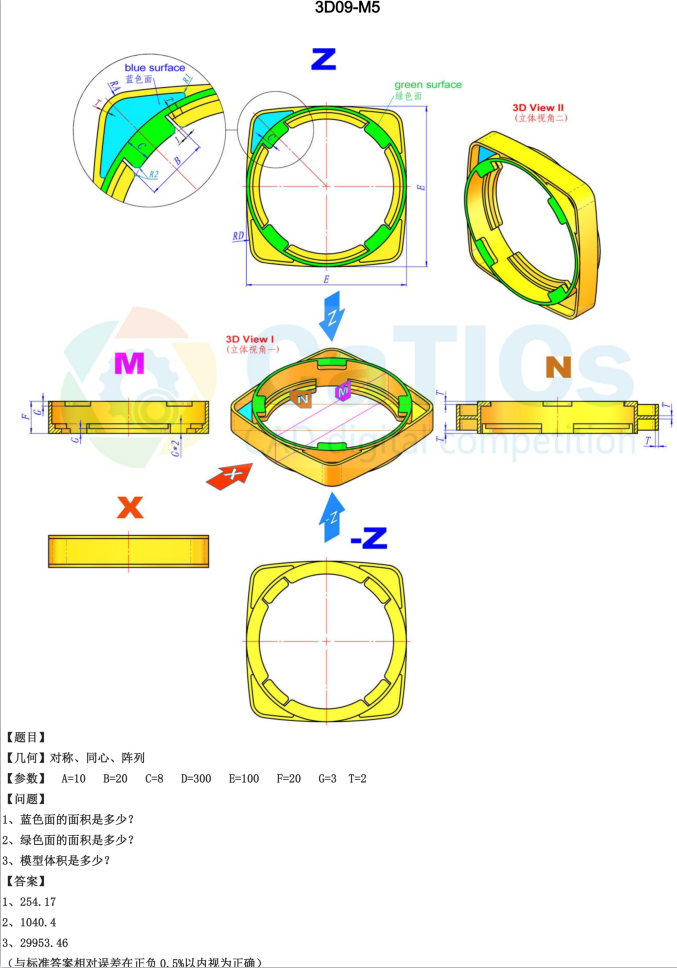 catics 3d赛题第9届第M05题solidworks讲解