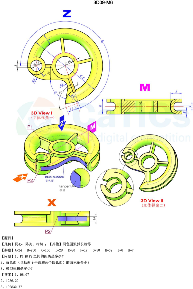 catics 3d赛题第9届第M06题solidworks讲解