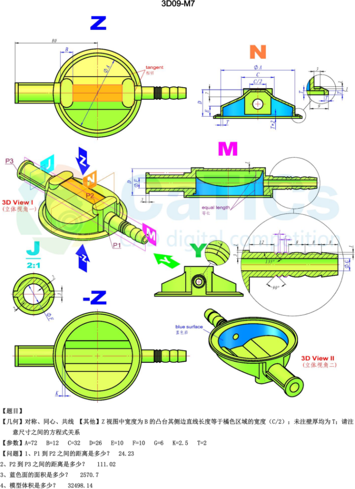 catics 3d赛题第9届第M07题solidworks讲解