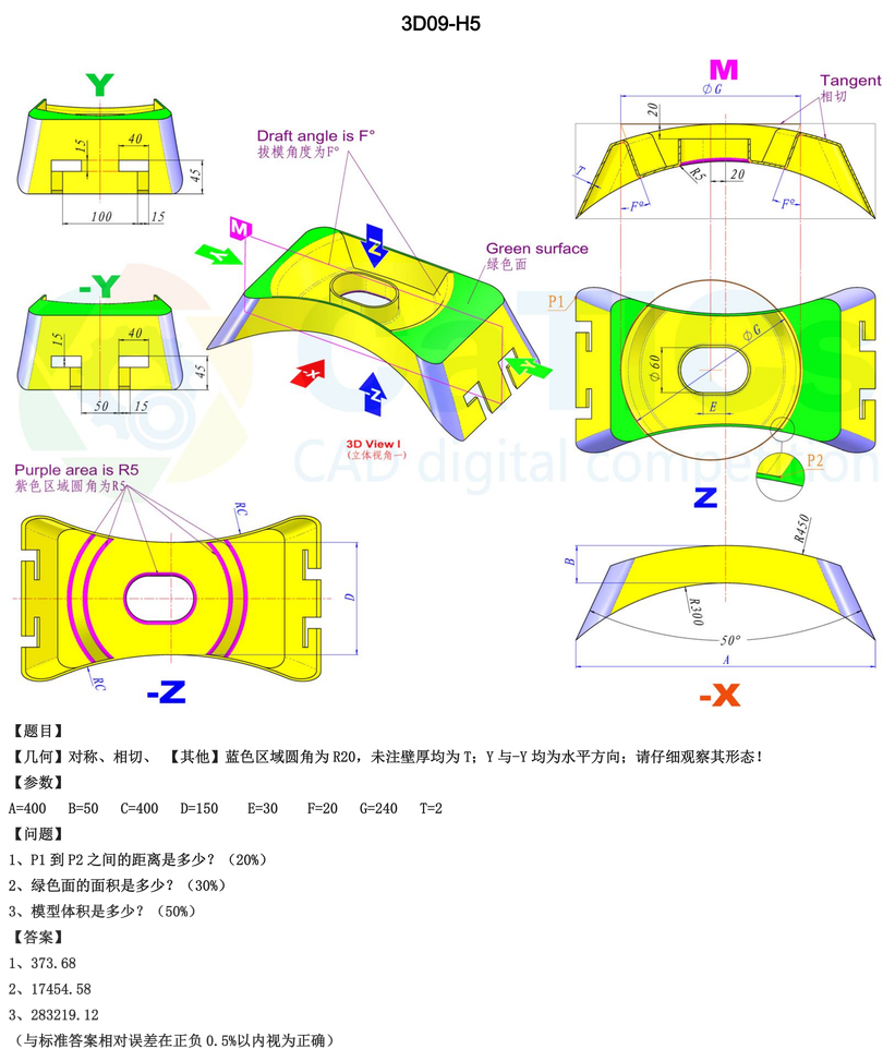 catics 3d赛题第9届第H05题solidworks讲解