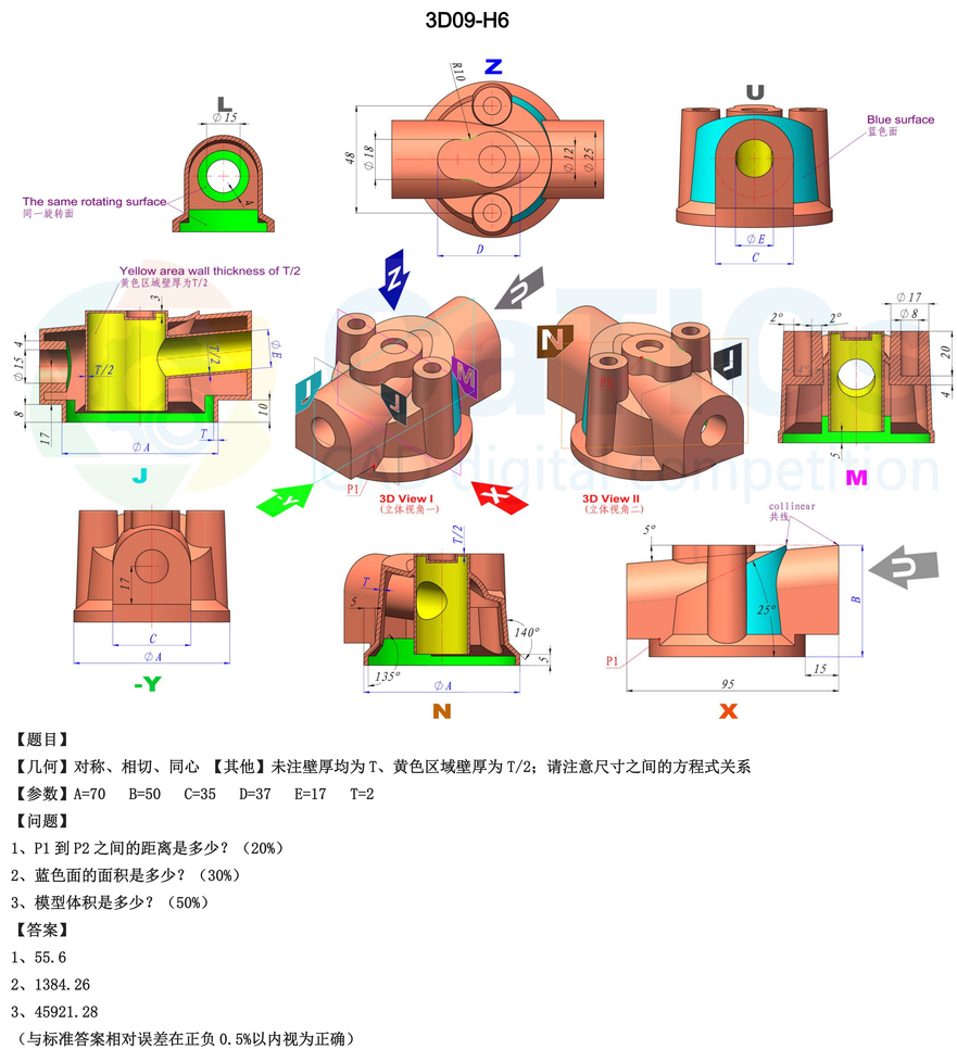 catics 3d赛题第9届第H06题solidworks讲解