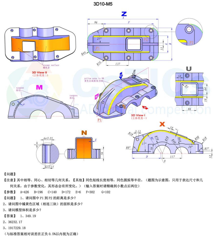 catics 3d赛题第10届第M05题solidworks讲解
