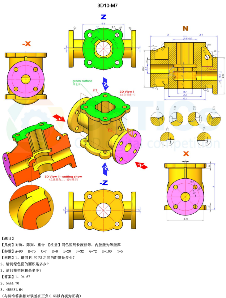catics 3d赛题第10届第M07题solidworks讲解