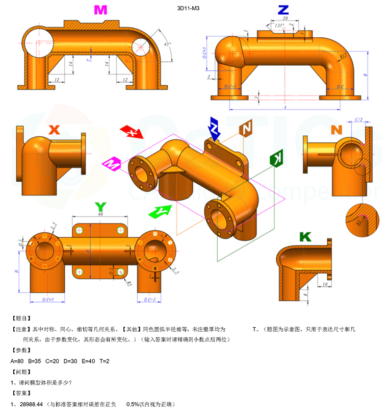 catics 3d赛题第11届第M03题solidworks讲解