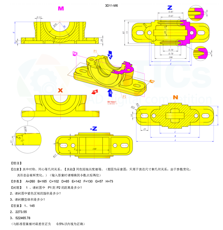 catics 3d赛题第11届第M06题solidworks讲解
