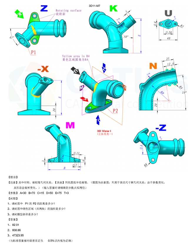 catics 3d赛题第11届第M07题solidworks讲解