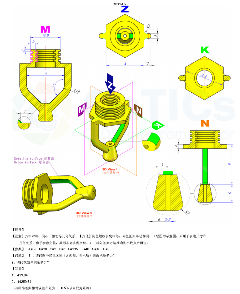 catics 3d赛题第11届第H02题solidworks讲解