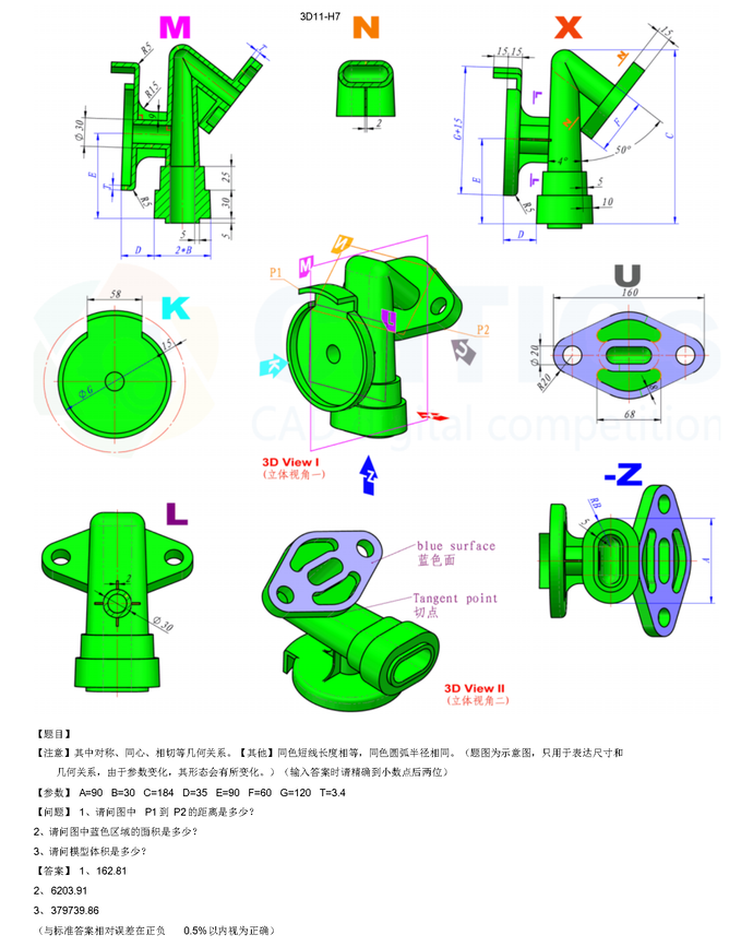 catics 3d赛题第11届第H07题solidworks讲解