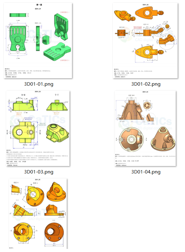 CaTICs 3D网络大赛试题第1届视频讲解