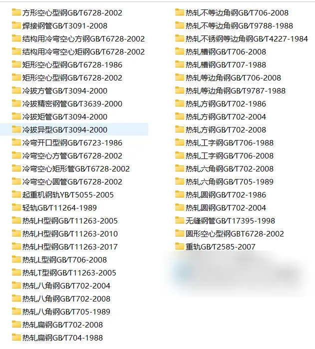 solidworks 国标GB焊接型材库下载