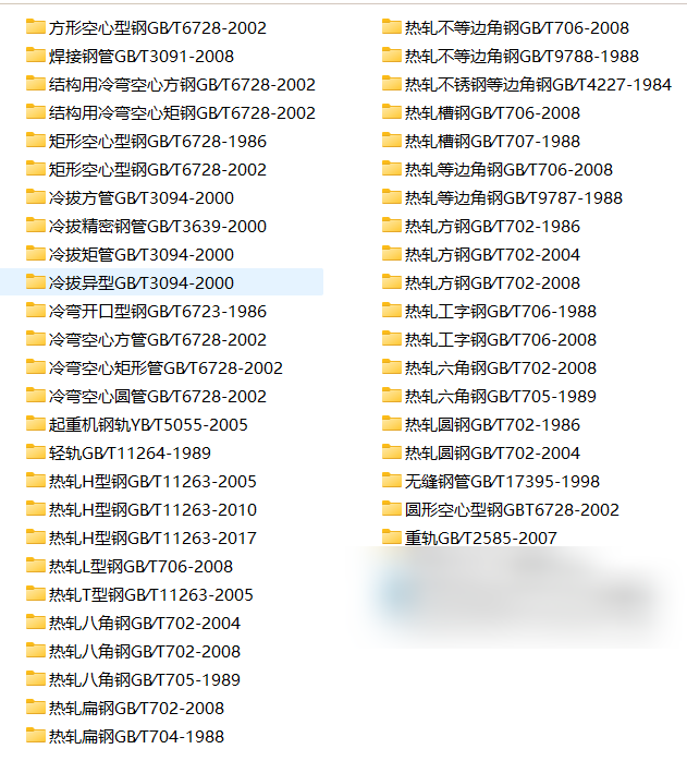 solidworks 国标GB焊接型材库下载