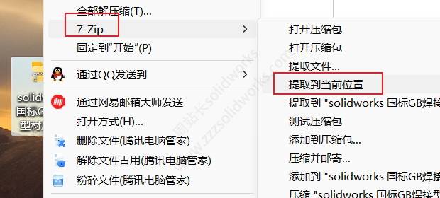 solidworks 国标GB焊接型材库放在什么位置，怎么添加安装？