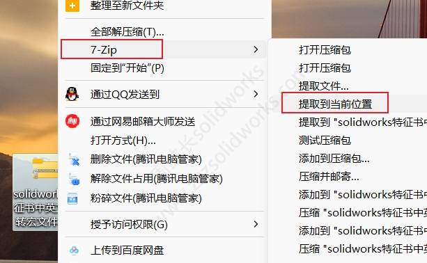 solidworks特征树英文怎么改中文