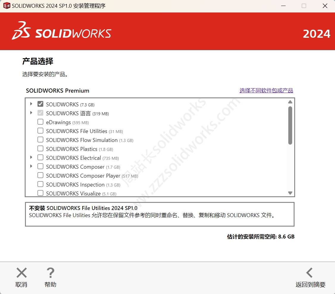 安装solidworks的时候产品选择各模块怎么选？