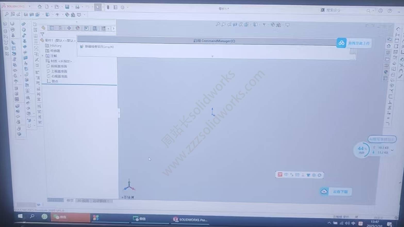 solidworks软件界面乱了怎么重置？