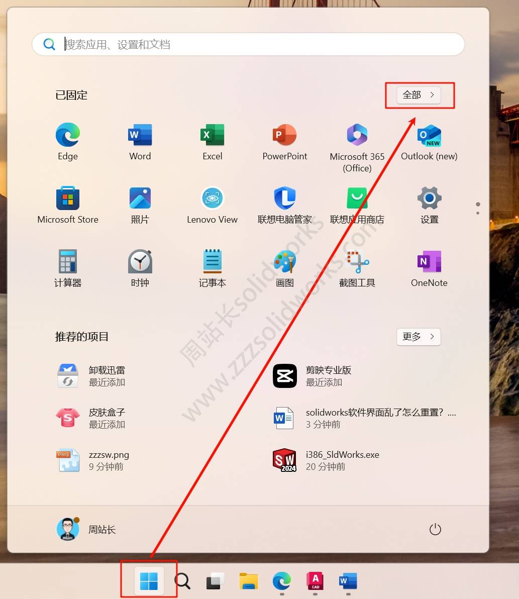 solidworks软件怎么重置？