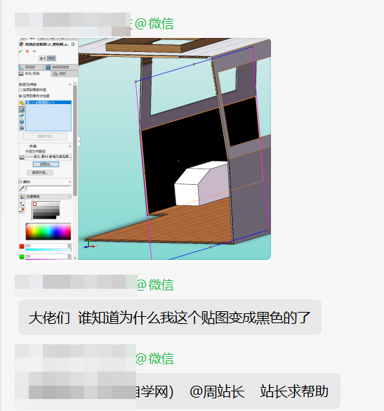 为什么solidworks贴图是黑色的？