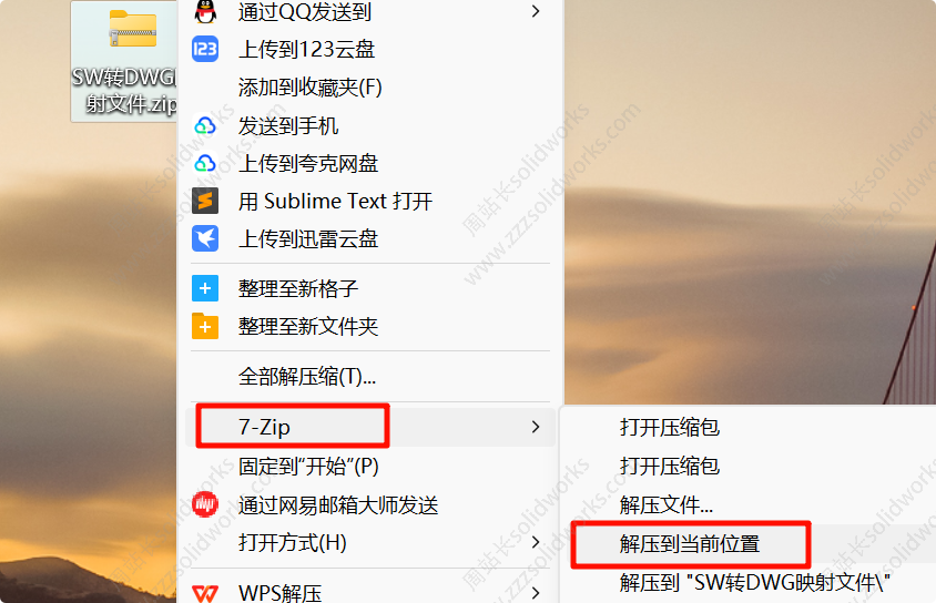 solidworks转CAD映射文件下载与使用方法