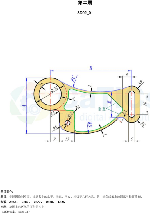 catics 3d赛题第2届第1题solidworks讲解