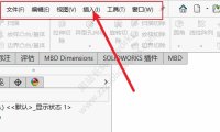 solidworks菜单栏怎么调出来？