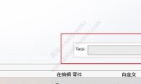solidworks窗口右下角出现tags如何隐藏