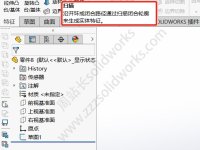 利用solidworks扫描、曲面扫描与交叉曲线绘制磁环