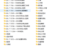 solidworks GB国标型材库下载