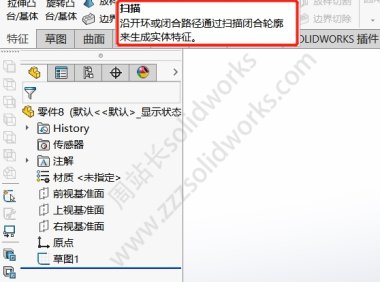 利用solidworks扫描、曲面扫描与交叉曲线绘制磁环