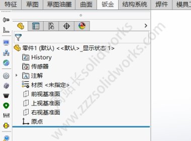 solidworks设计树不见了怎么办，怎么调出来？
