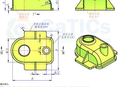 catics 3d赛题第1届第3题solidworks讲解
