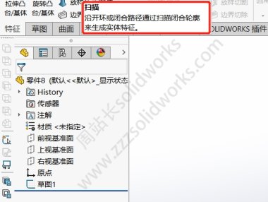 利用solidworks扫描、曲面扫描与交叉曲线绘制磁环