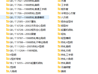 solidworks GB国标型材库下载