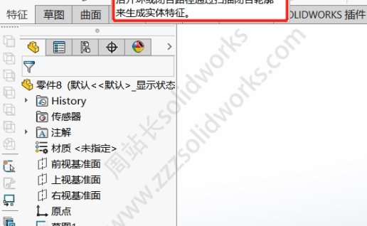 利用solidworks扫描、曲面扫描与交叉曲线绘制磁环
