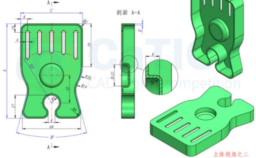 catics 3d赛题第1届第1题solidworks讲解
