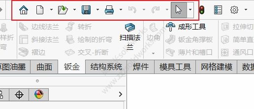 solidworks快速访问工具栏不在顶部了怎么办？