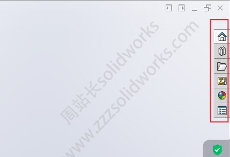 solidworks任务窗格不见了，怎么调出来